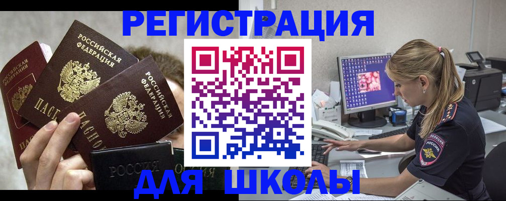 прописка паспорт в Минеральных Водах