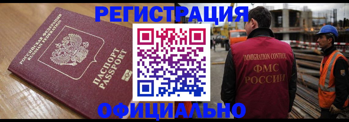 прописка в Минеральных Водах