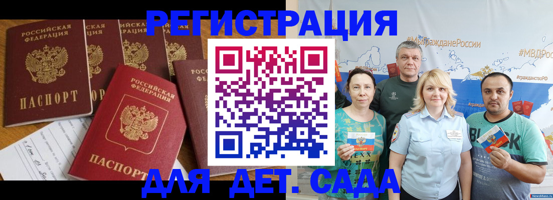 миграционный учет в Минеральных Водах